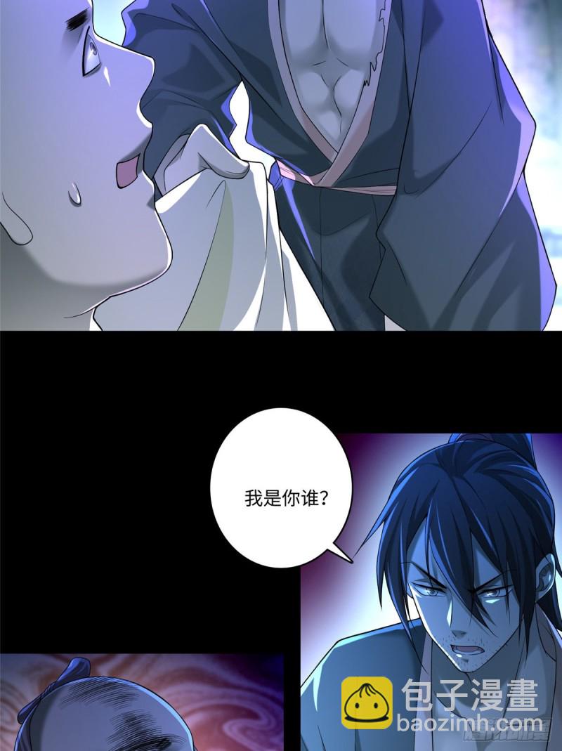 無限郵差 - 139 - 4