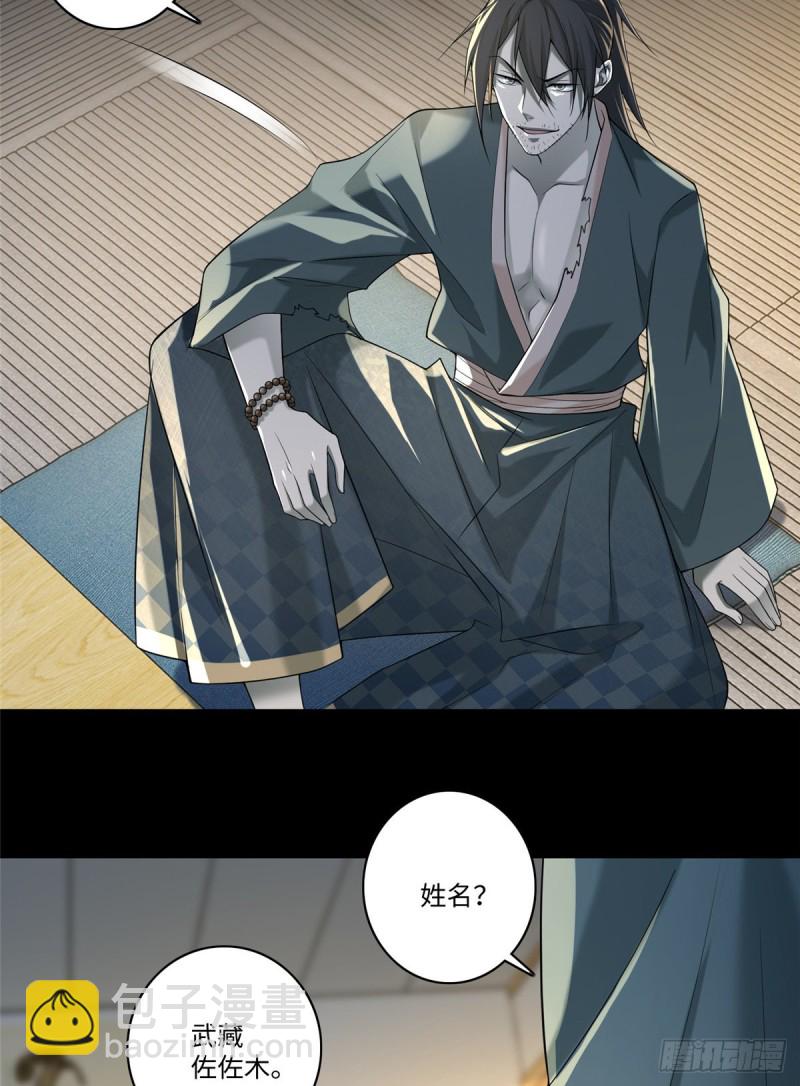 無限郵差 - 139 - 6