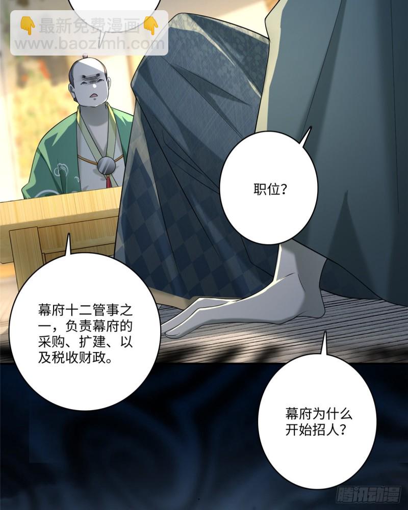 無限郵差 - 139 - 7