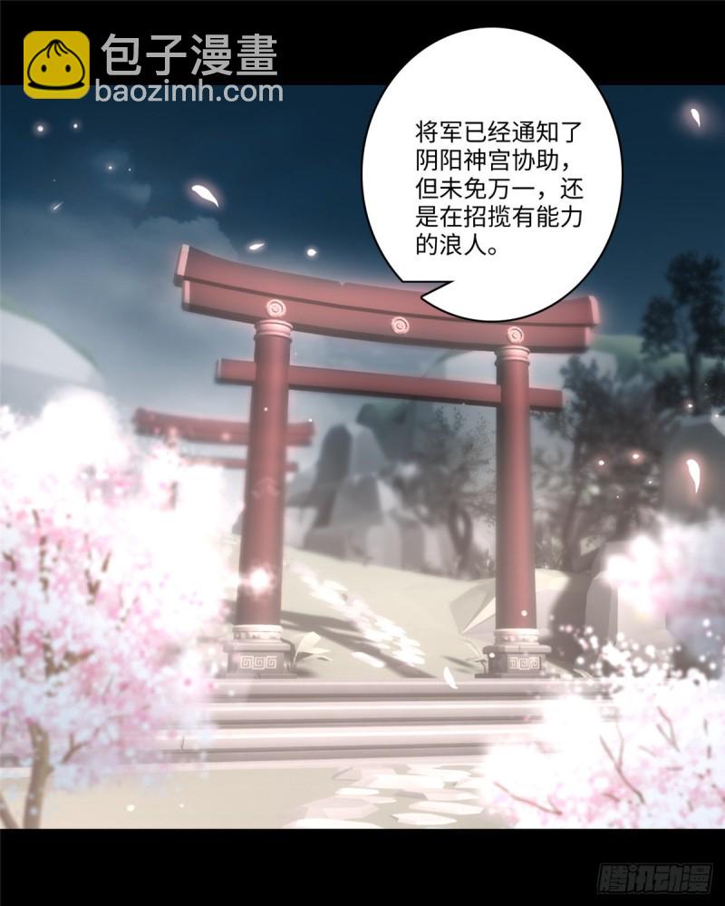 無限郵差 - 139 - 2