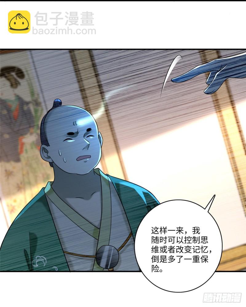 無限郵差 - 139 - 7