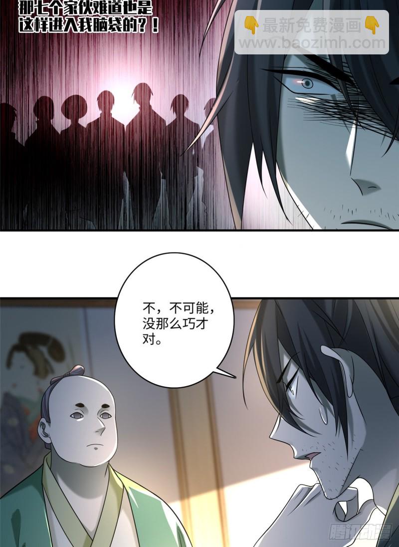 無限郵差 - 139 - 2