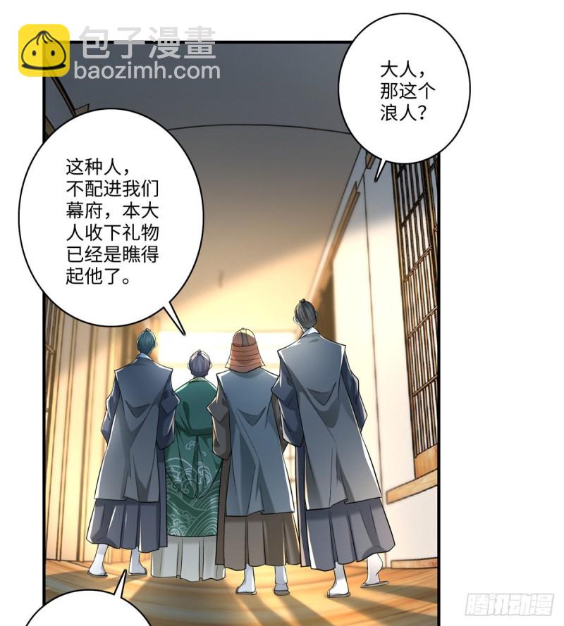 無限郵差 - 139 - 3