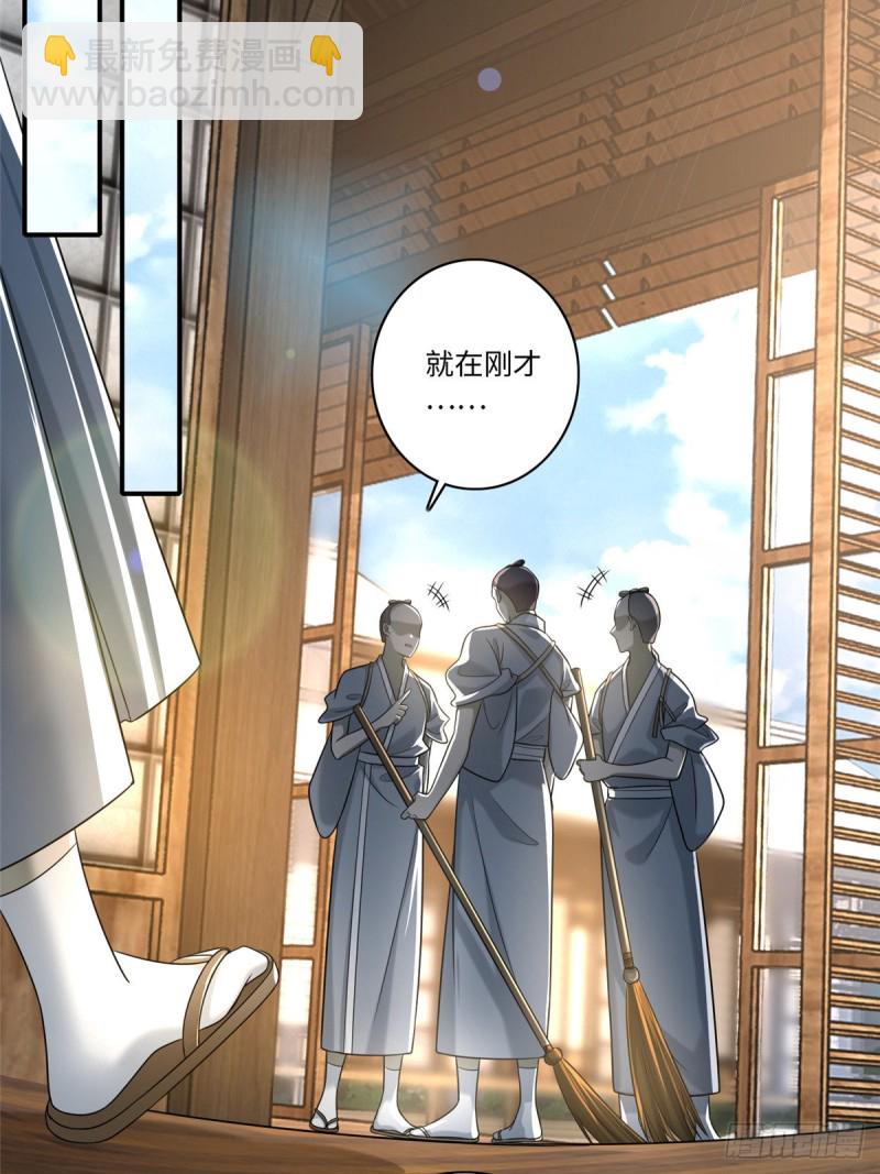 無限郵差 - 141 - 3