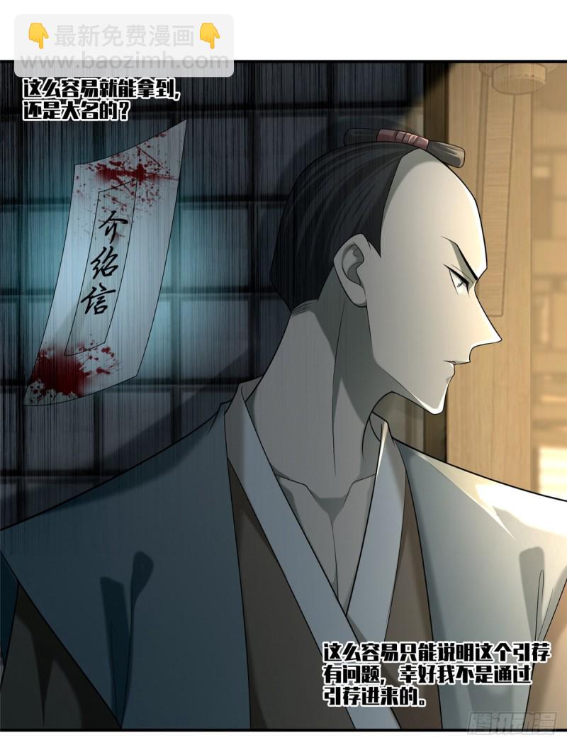 無限郵差 - 141 - 5