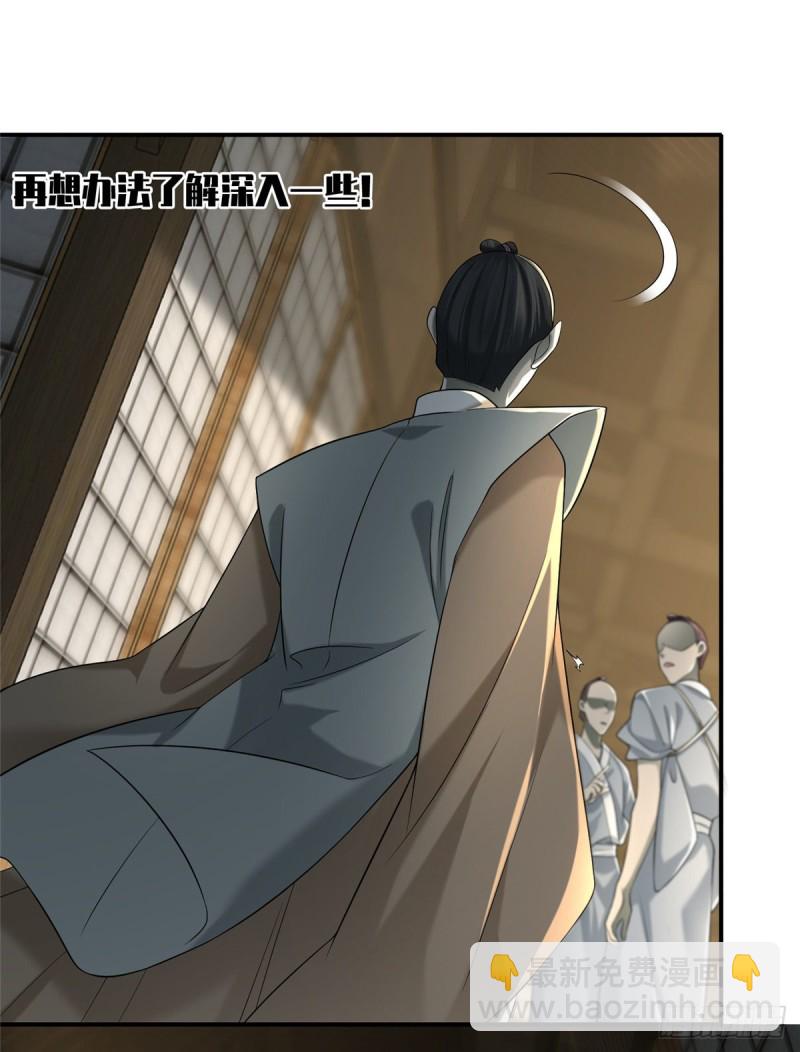 無限郵差 - 141 - 6