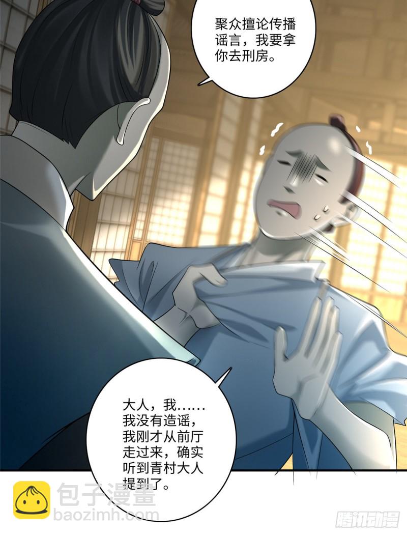 無限郵差 - 141 - 3