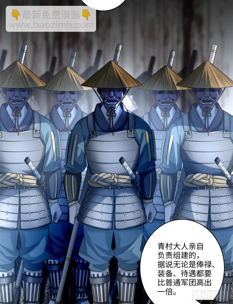 無限郵差 - 141 - 5