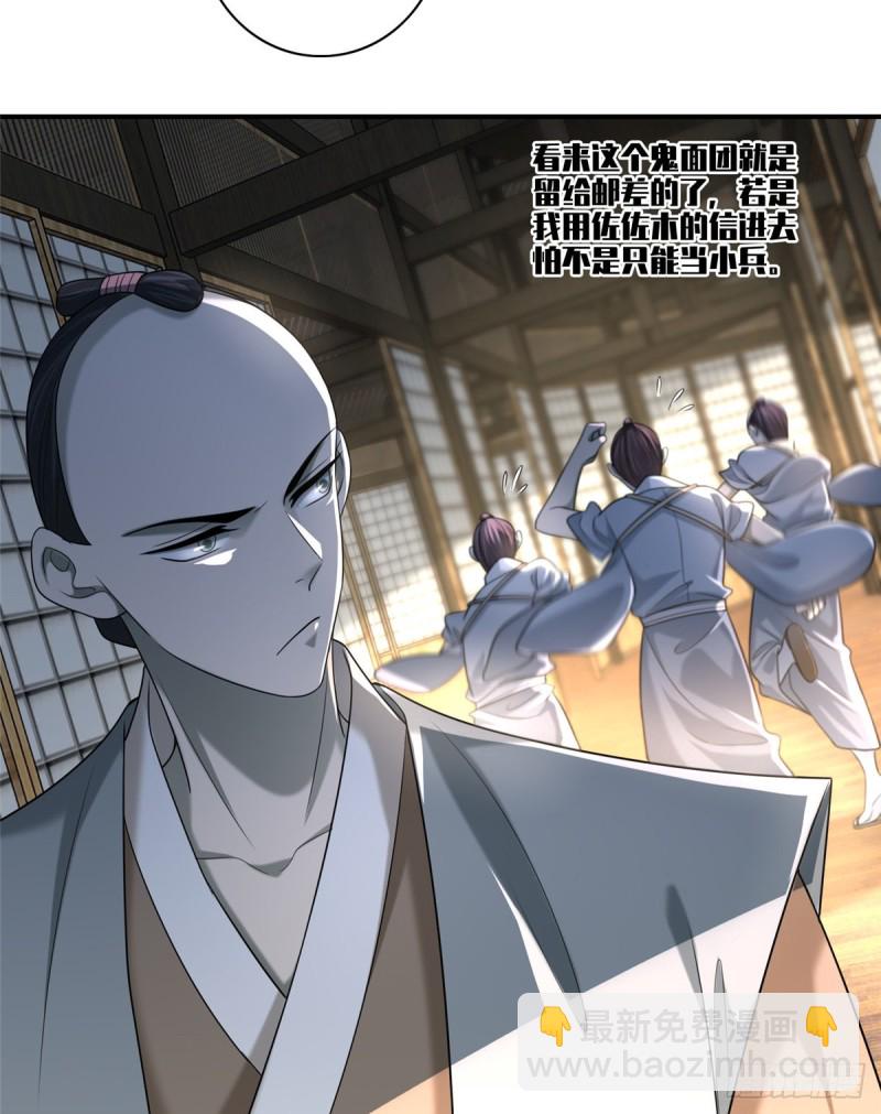 無限郵差 - 141 - 7