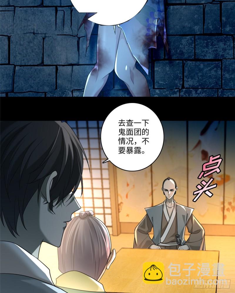 無限郵差 - 141 - 5