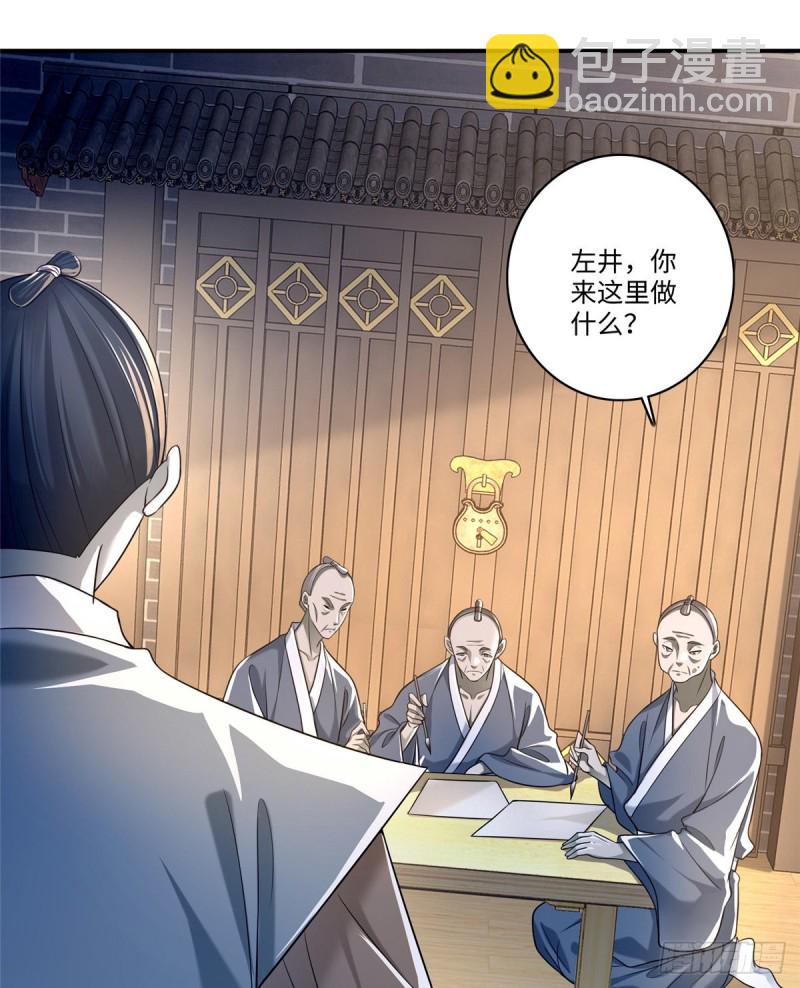 無限郵差 - 141 - 3