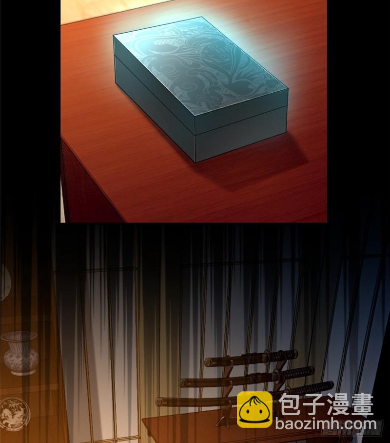 無限郵差 - 141 - 6