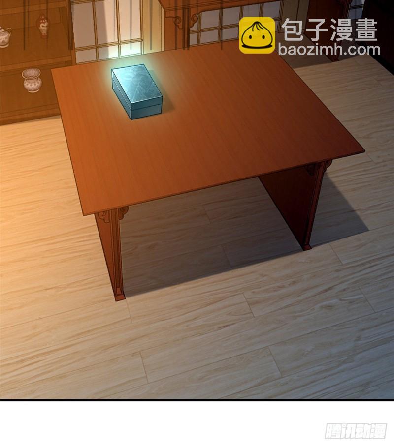 無限郵差 - 141 - 7