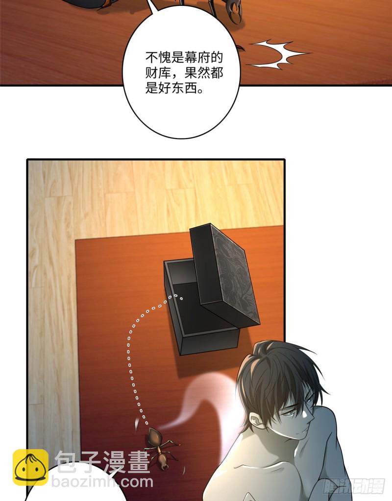 無限郵差 - 141 - 3