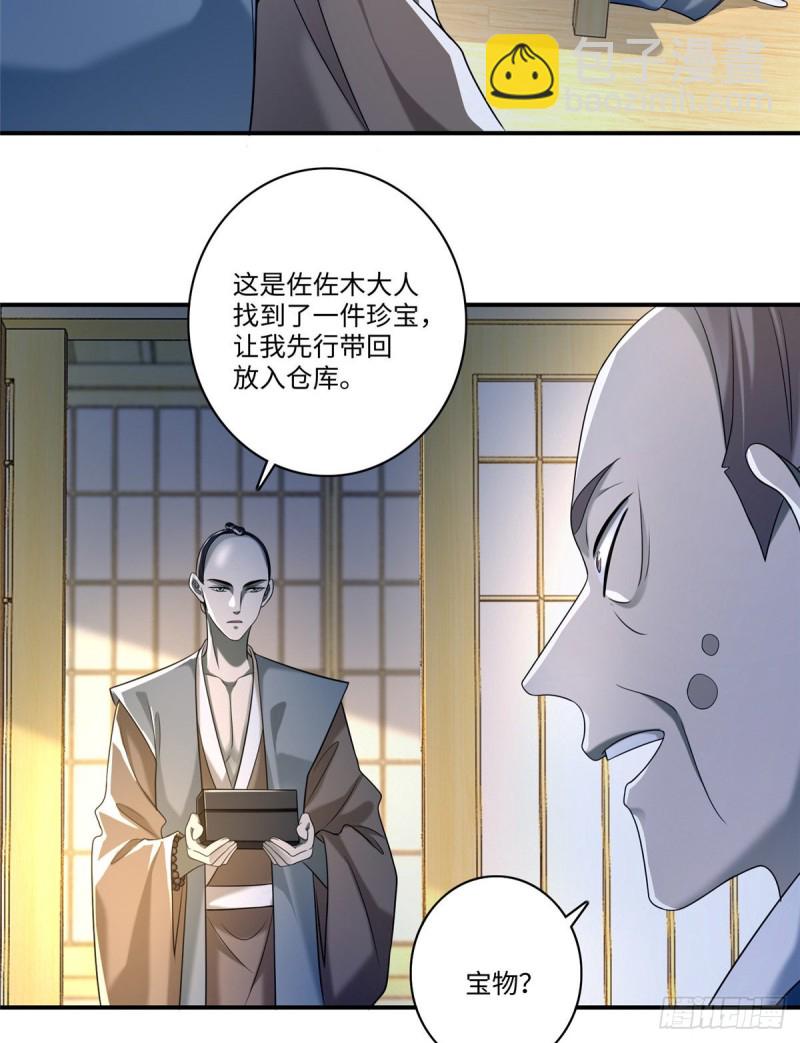 無限郵差 - 141 - 4