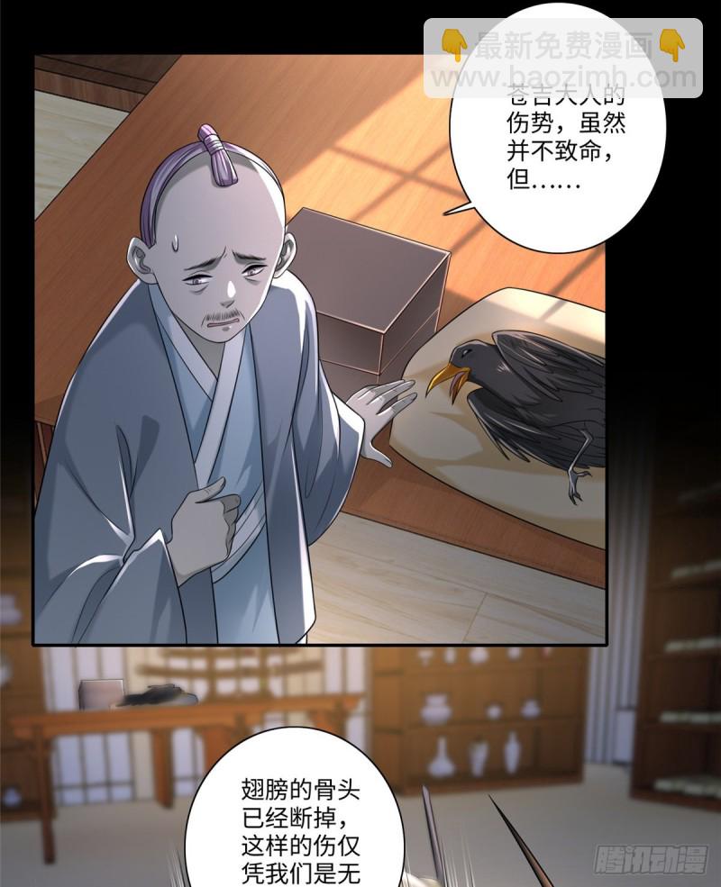 無限郵差 - 143(1/2) - 1