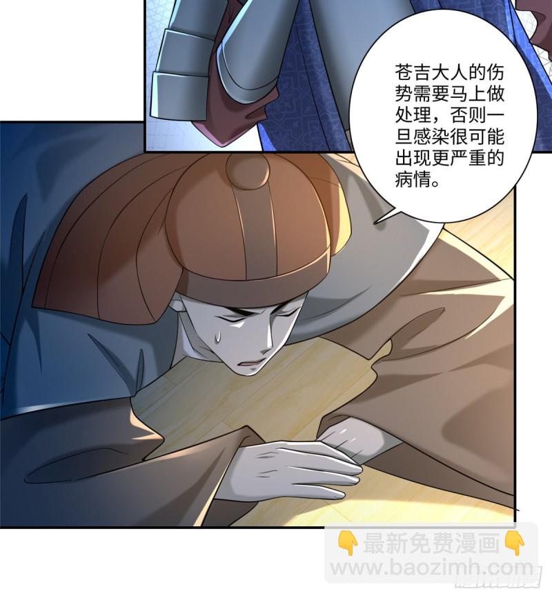 無限郵差 - 143(1/2) - 8