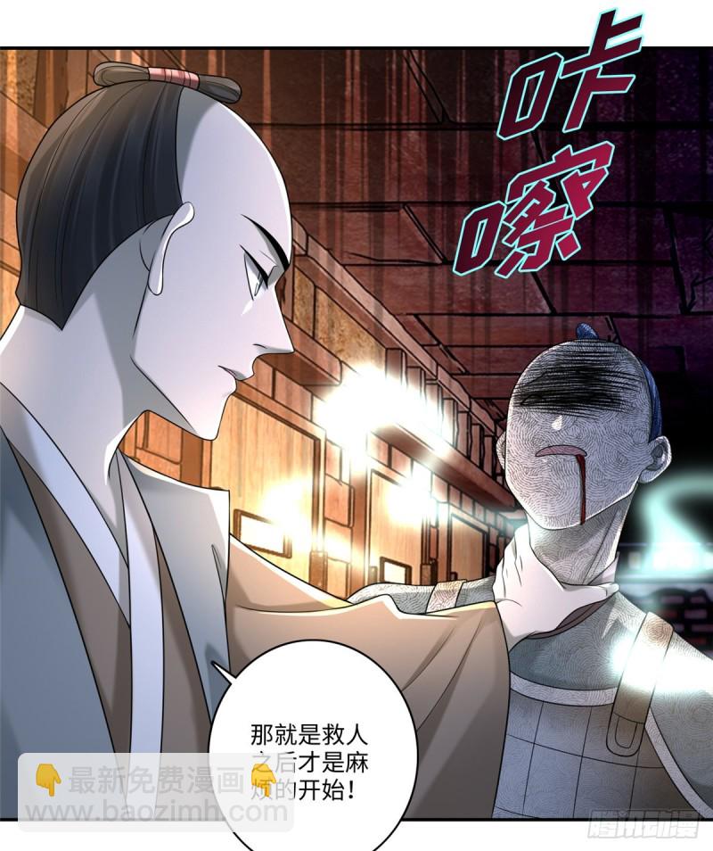 無限郵差 - 145(1/2) - 2