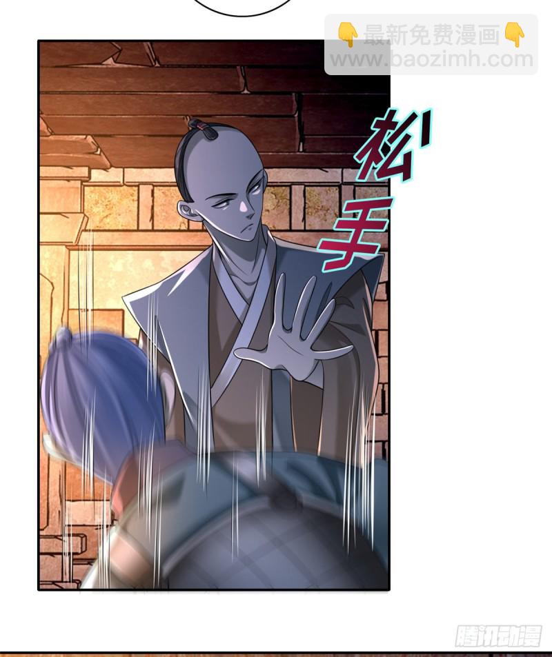 無限郵差 - 145(1/2) - 3