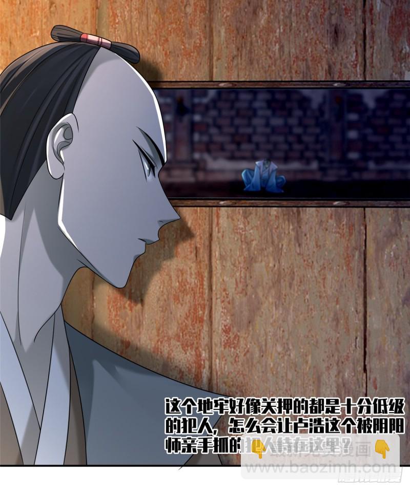 無限郵差 - 145(1/2) - 4