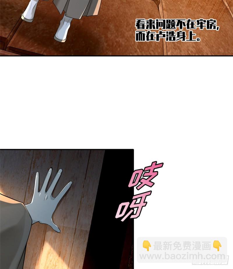 無限郵差 - 145(1/2) - 6