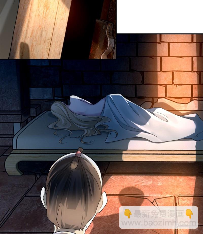 無限郵差 - 145(1/2) - 7