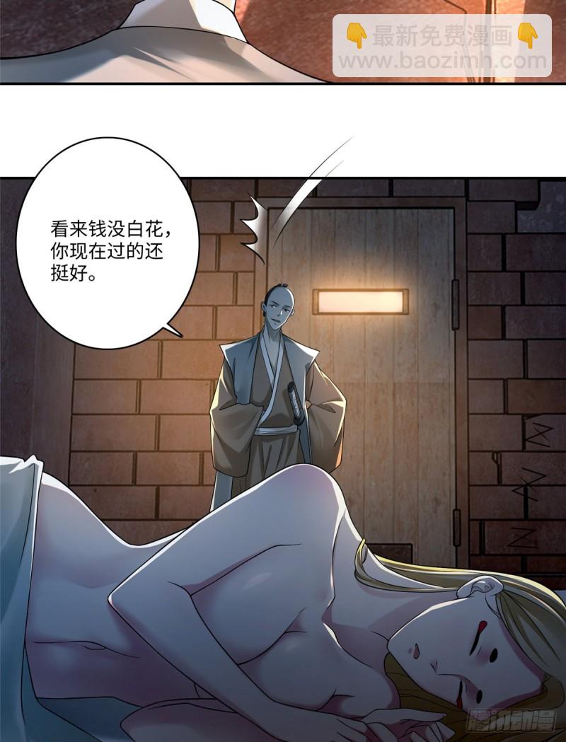 無限郵差 - 145(1/2) - 8