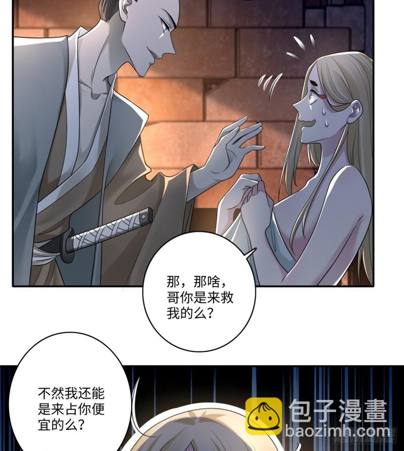 無限郵差 - 145(1/2) - 5