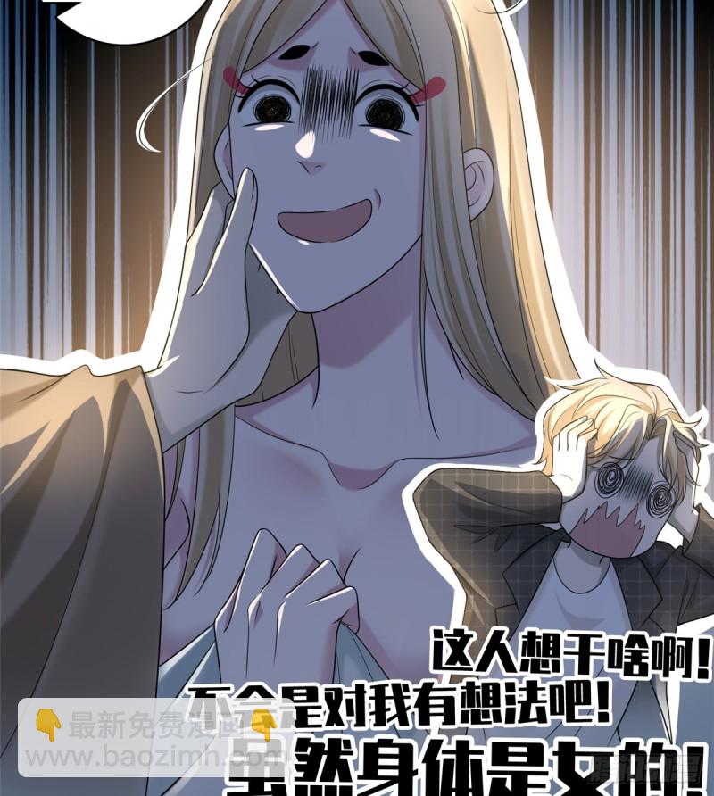 無限郵差 - 145(1/2) - 6