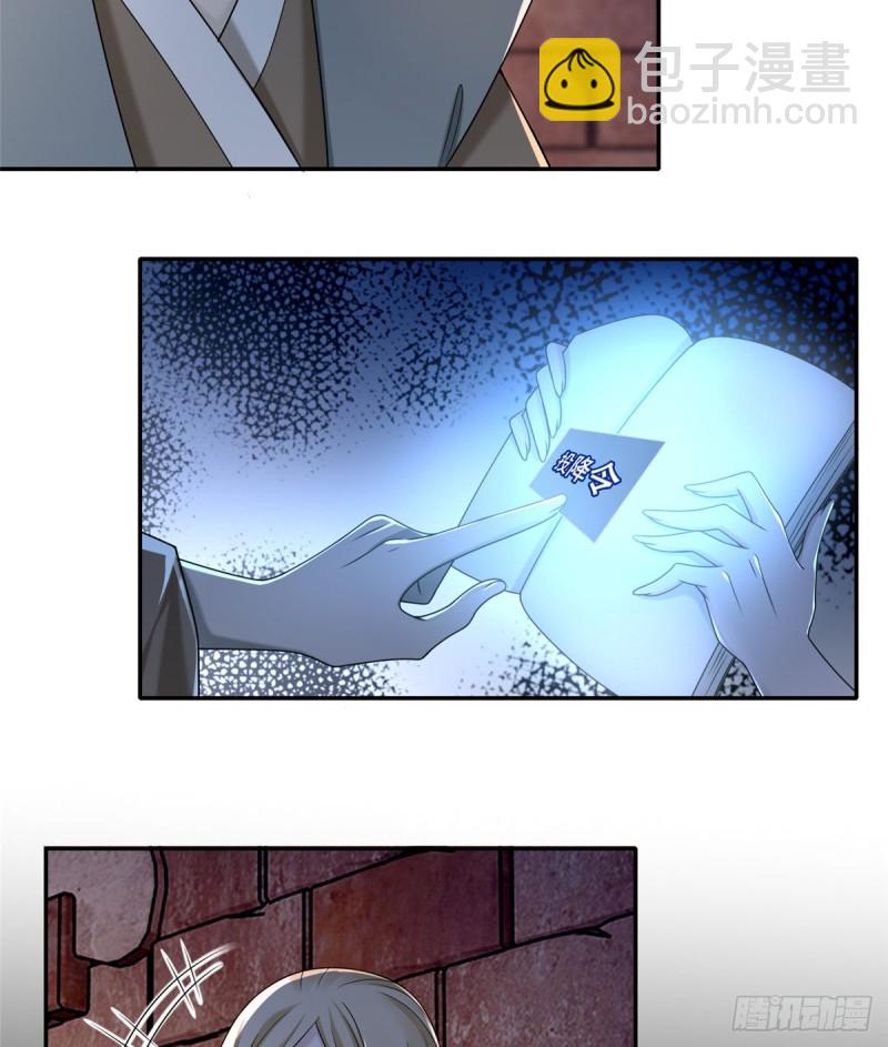 無限郵差 - 145(1/2) - 5