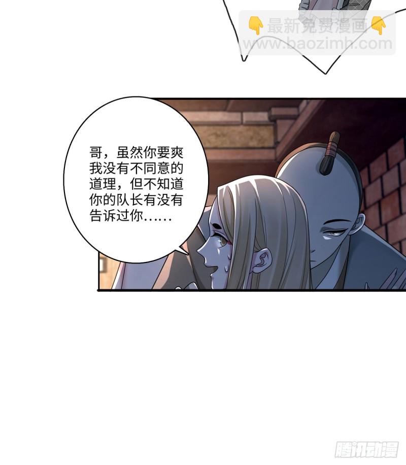 無限郵差 - 145(1/2) - 8