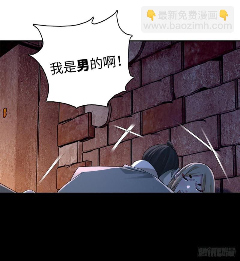 無限郵差 - 145(1/2) - 1