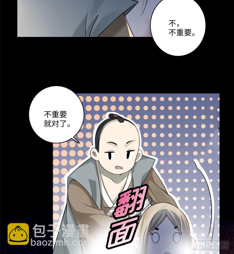 無限郵差 - 145(1/2) - 3