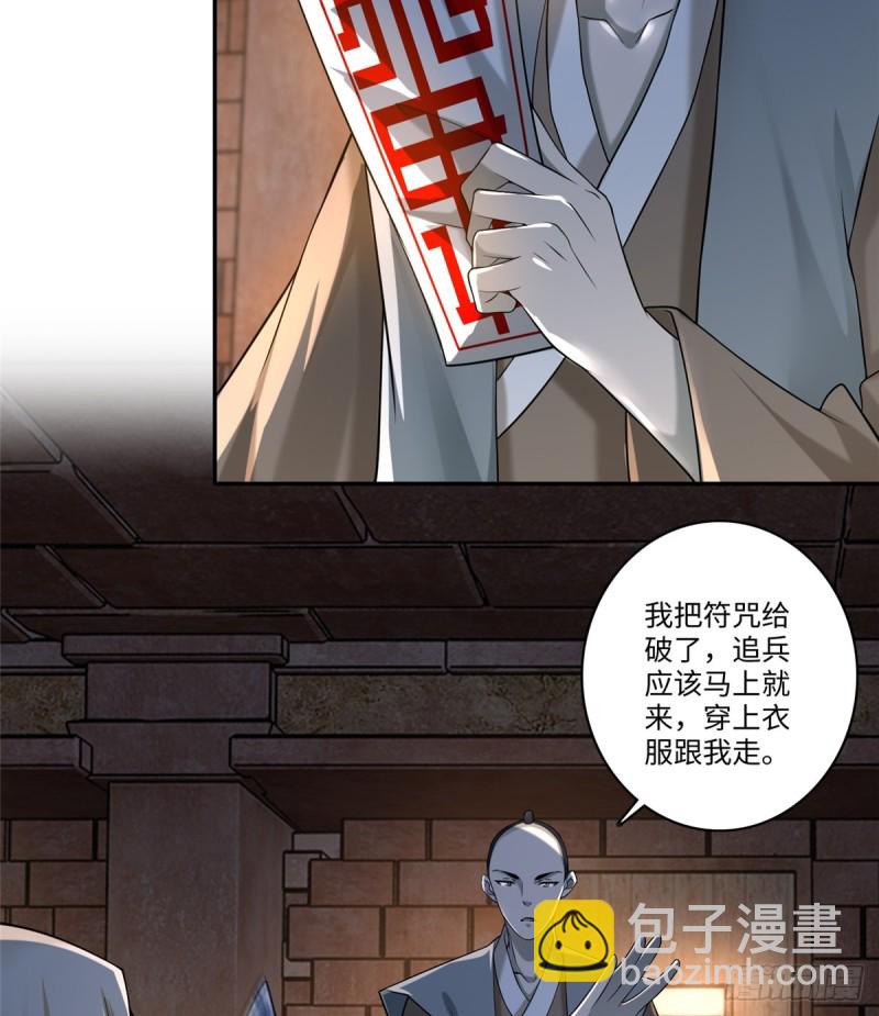 無限郵差 - 145(1/2) - 8