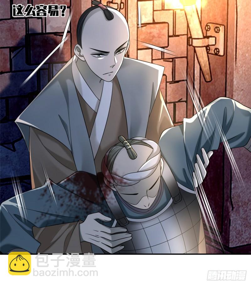 無限郵差 - 145(1/2) - 6