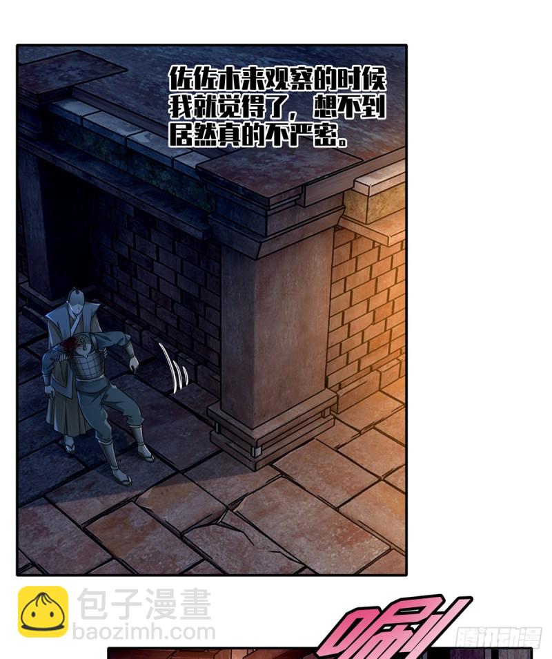 無限郵差 - 145(1/2) - 7