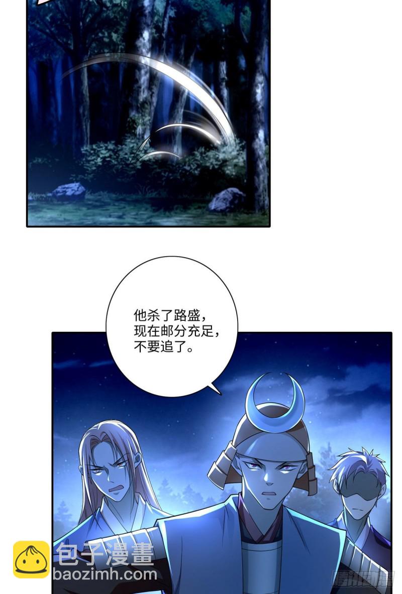 無限郵差 - 155 - 3