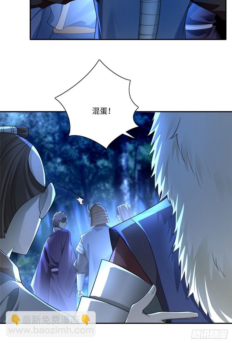 無限郵差 - 155 - 4