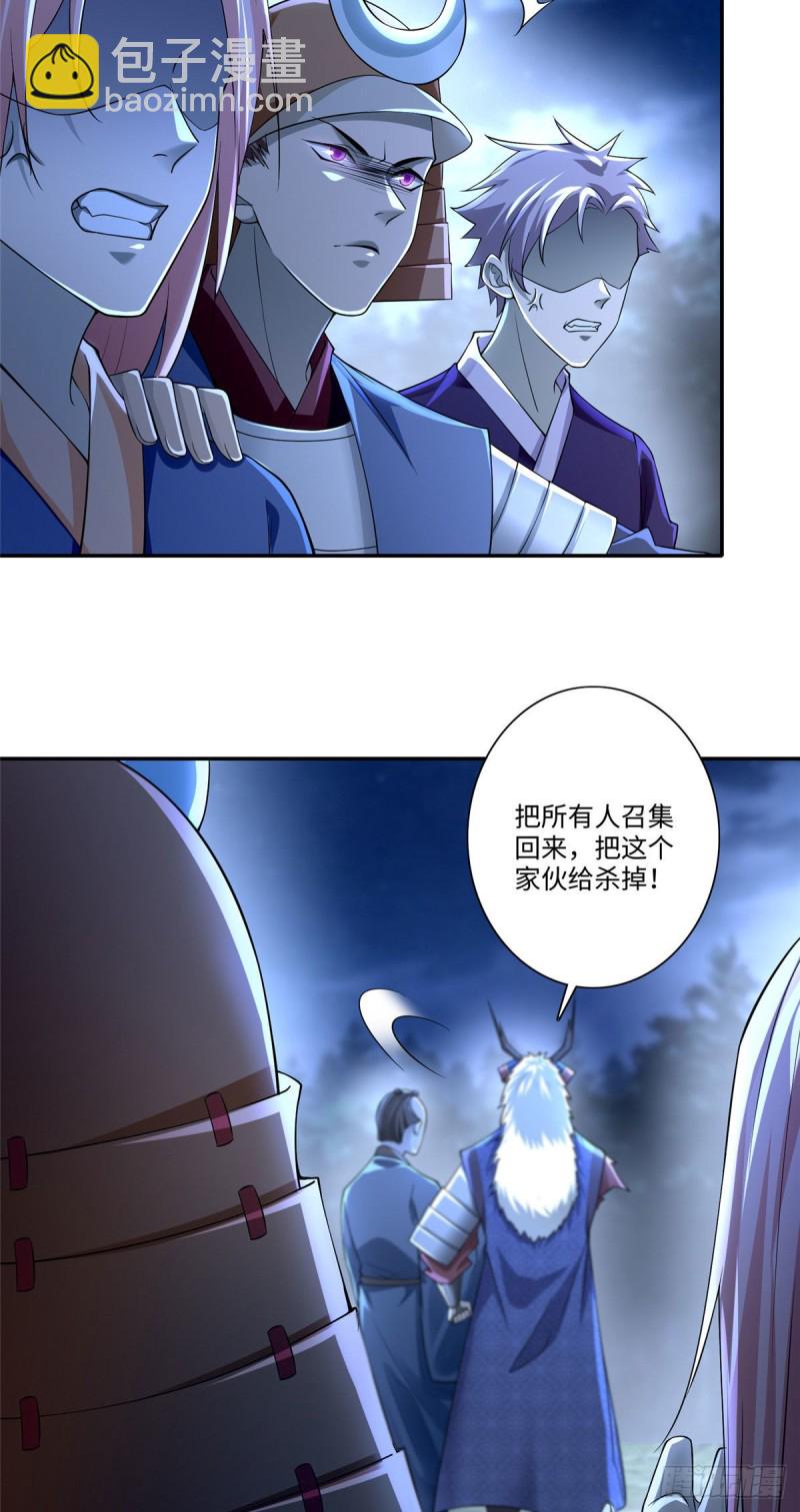 無限郵差 - 155 - 6