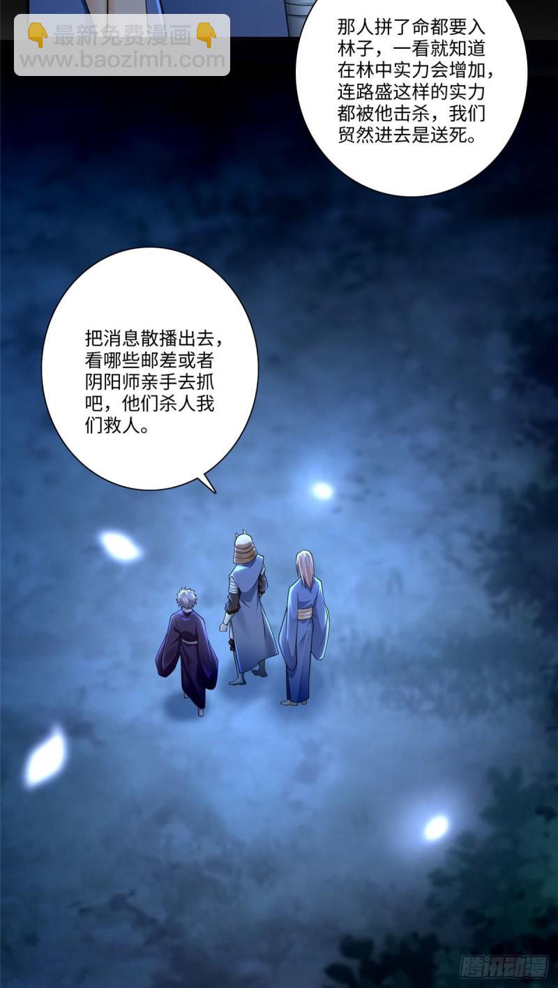 無限郵差 - 155 - 1