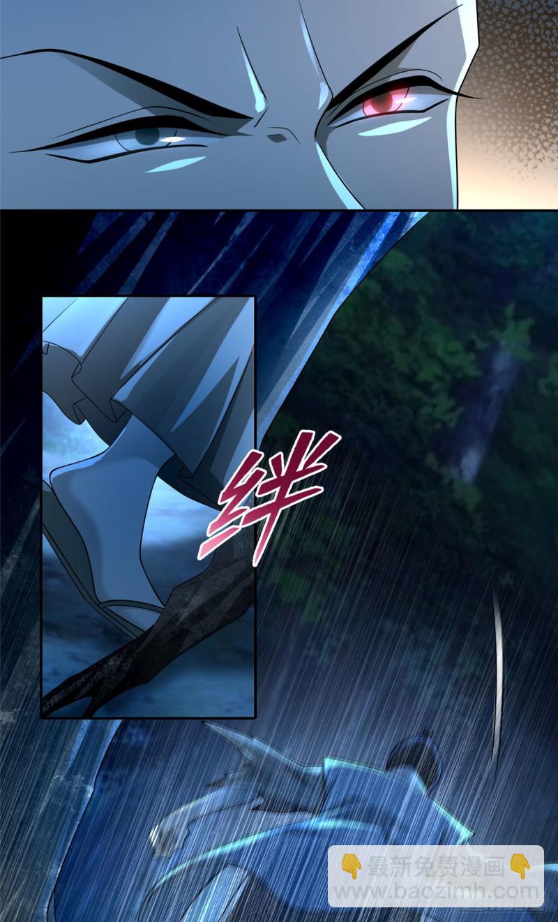 無限郵差 - 155 - 4