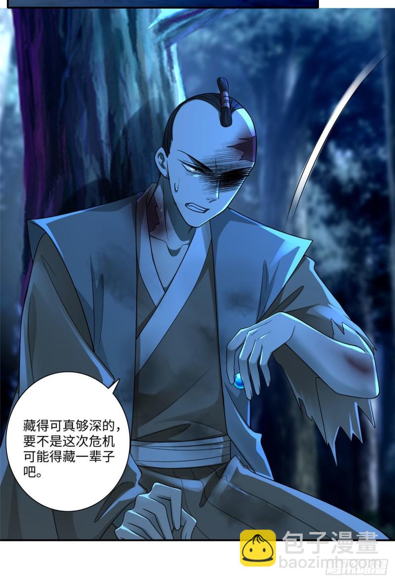 無限郵差 - 155 - 7