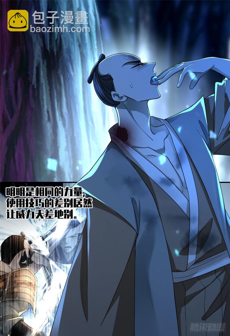 無限郵差 - 155 - 1