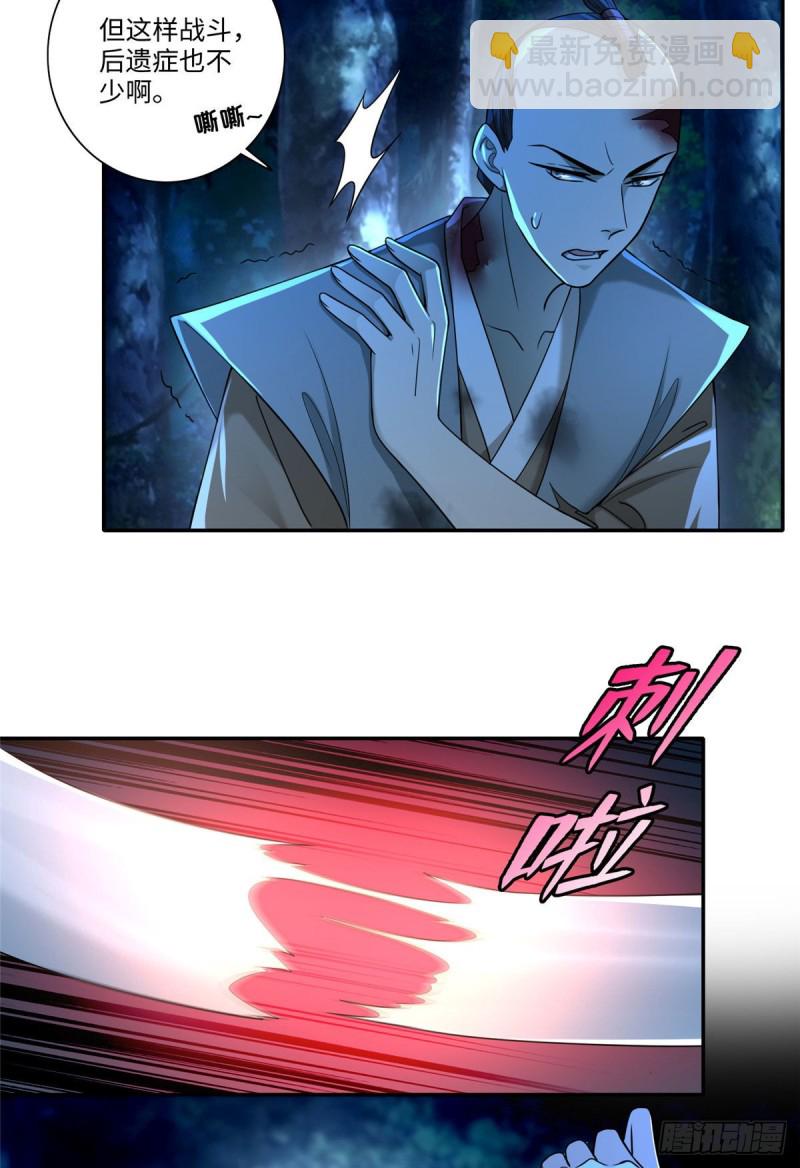 無限郵差 - 155 - 3