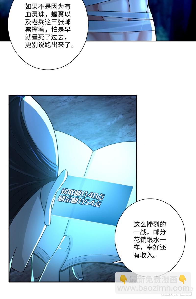 無限郵差 - 155 - 5