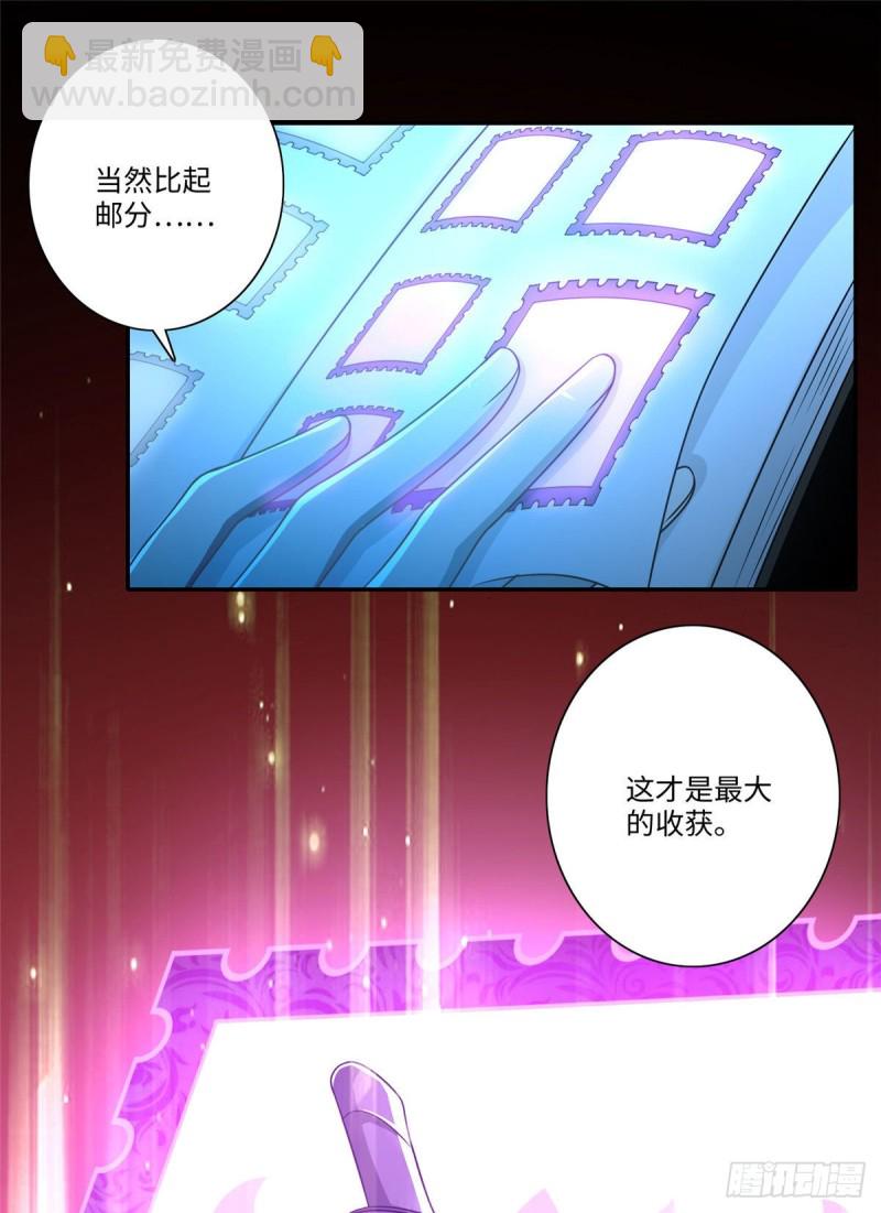 無限郵差 - 155 - 6