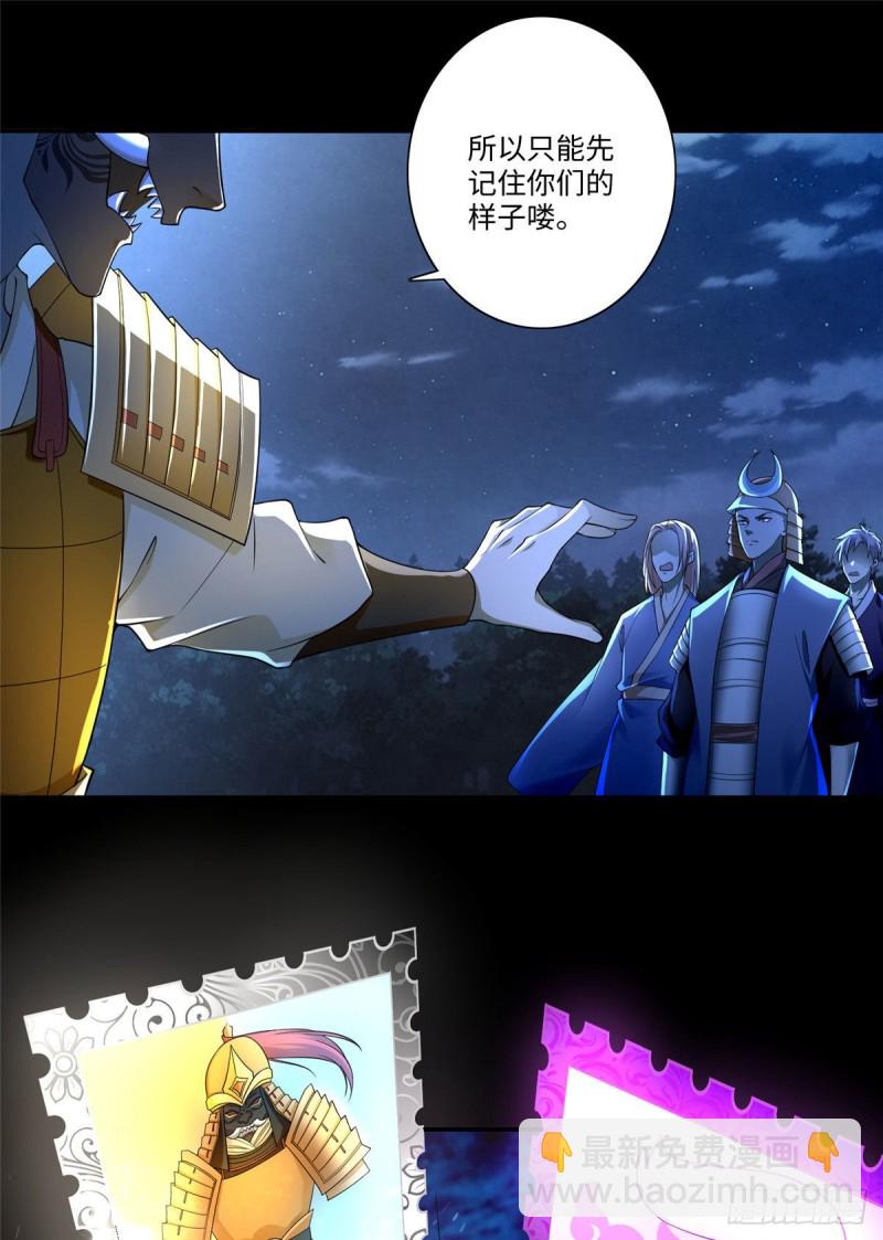 無限郵差 - 155 - 7