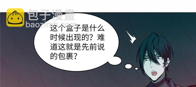 無限郵差 - 016(3/3) - 4