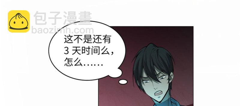 無限郵差 - 016(3/3) - 2