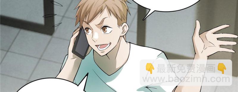 無限郵差 - 016(2/3) - 6